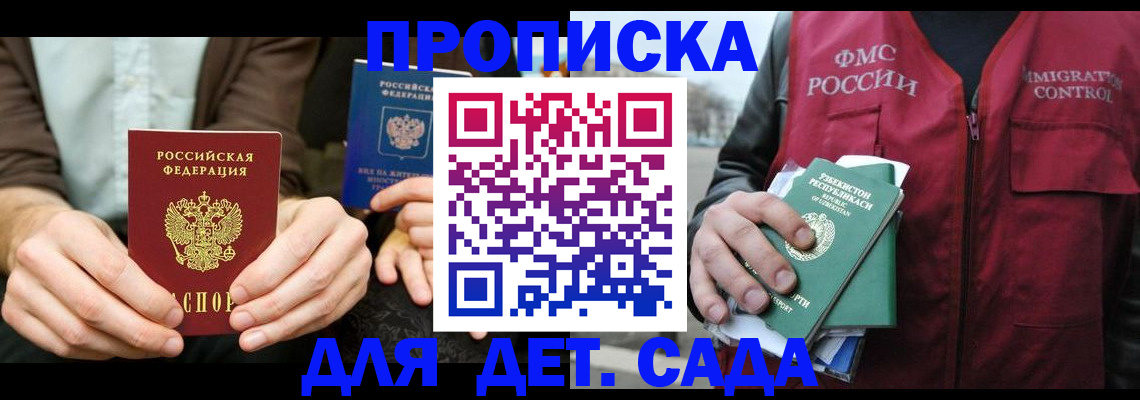 временная регистрация в квартире в Архангельской области